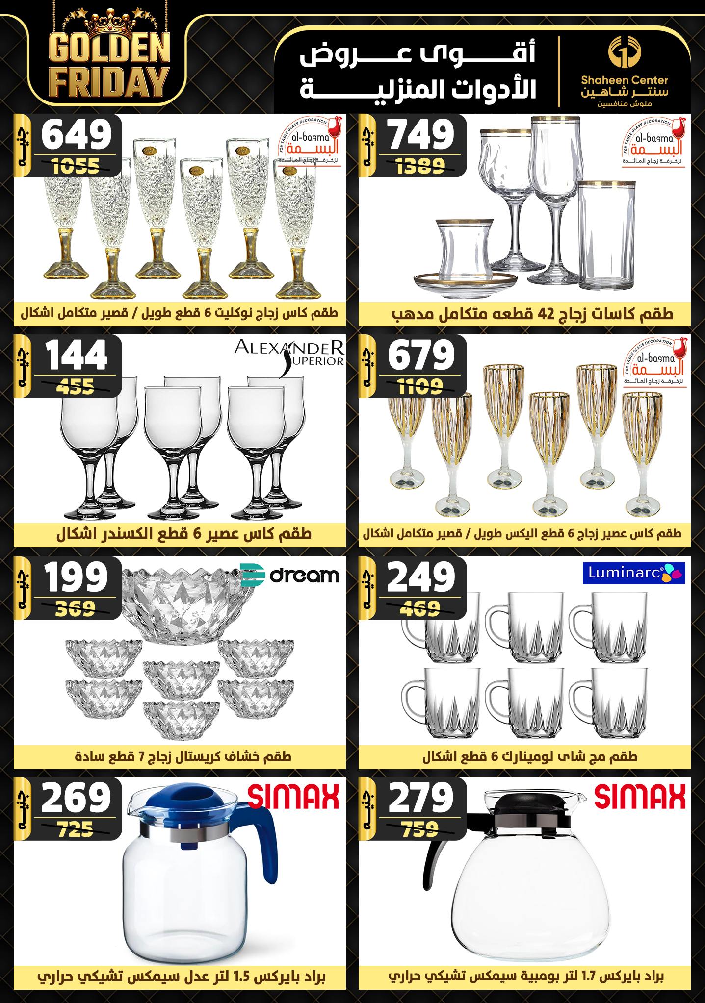 shaheen-center offers from 7nov to 13nov 2024 عروض سنتر شاهين من 7 نوفمبر حتى 13 نوفمبر 2024 صفحة رقم 40